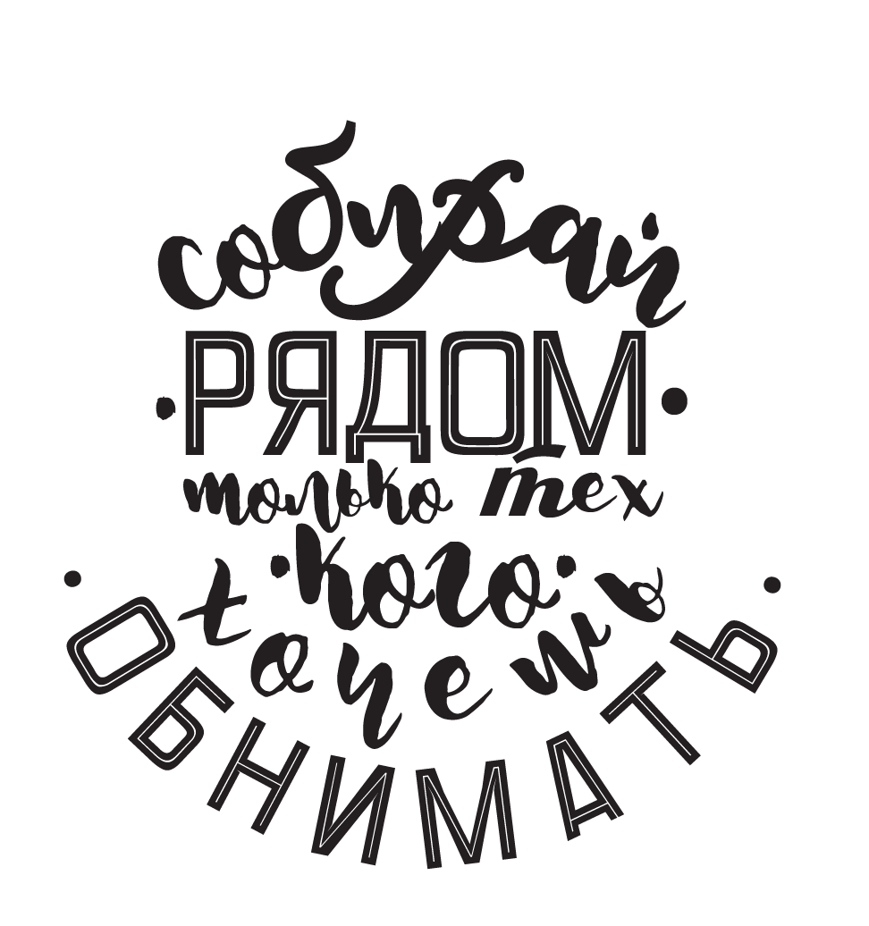 Мотивирующие фразы