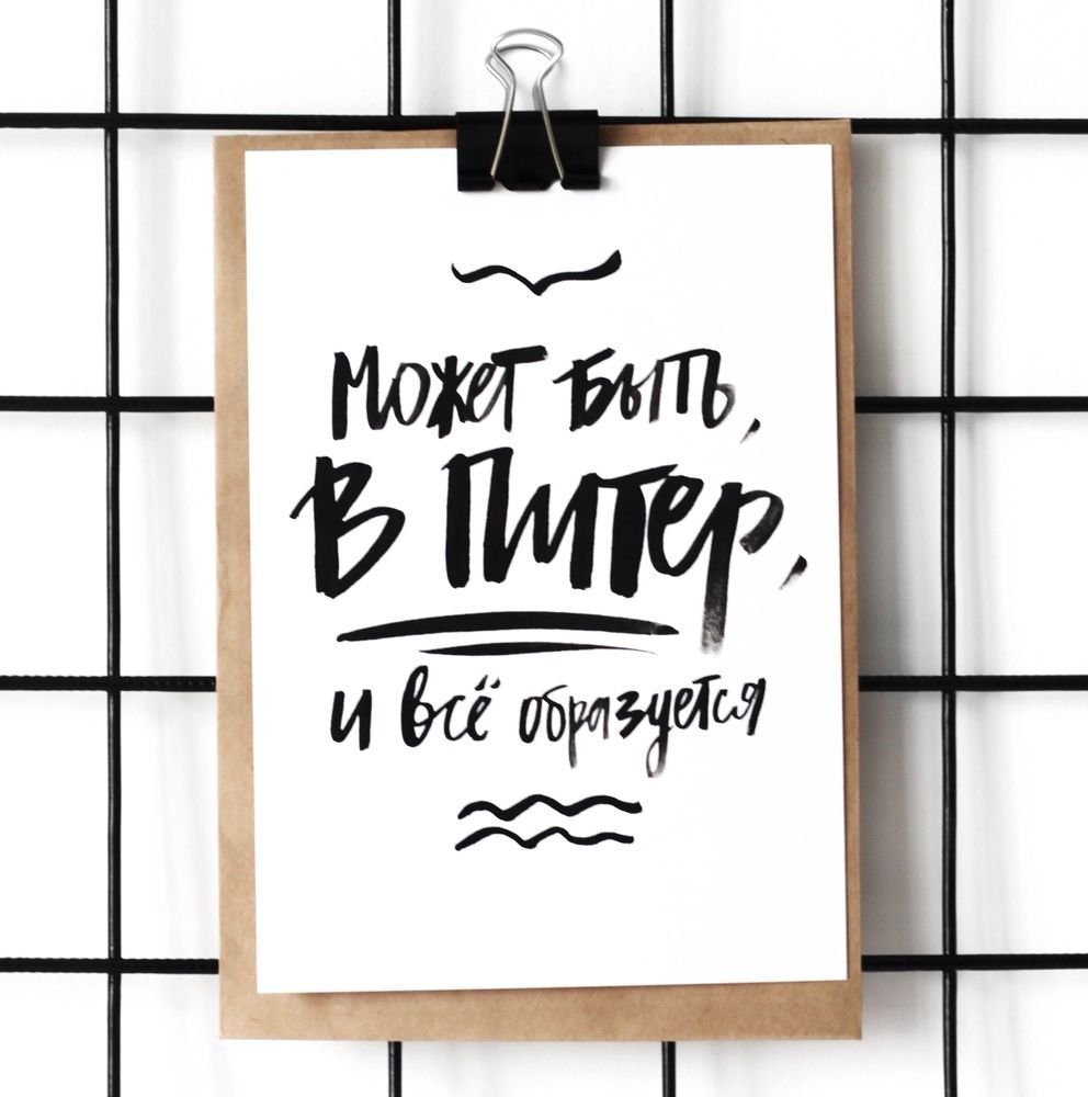 Мотивационные открытки с надписями