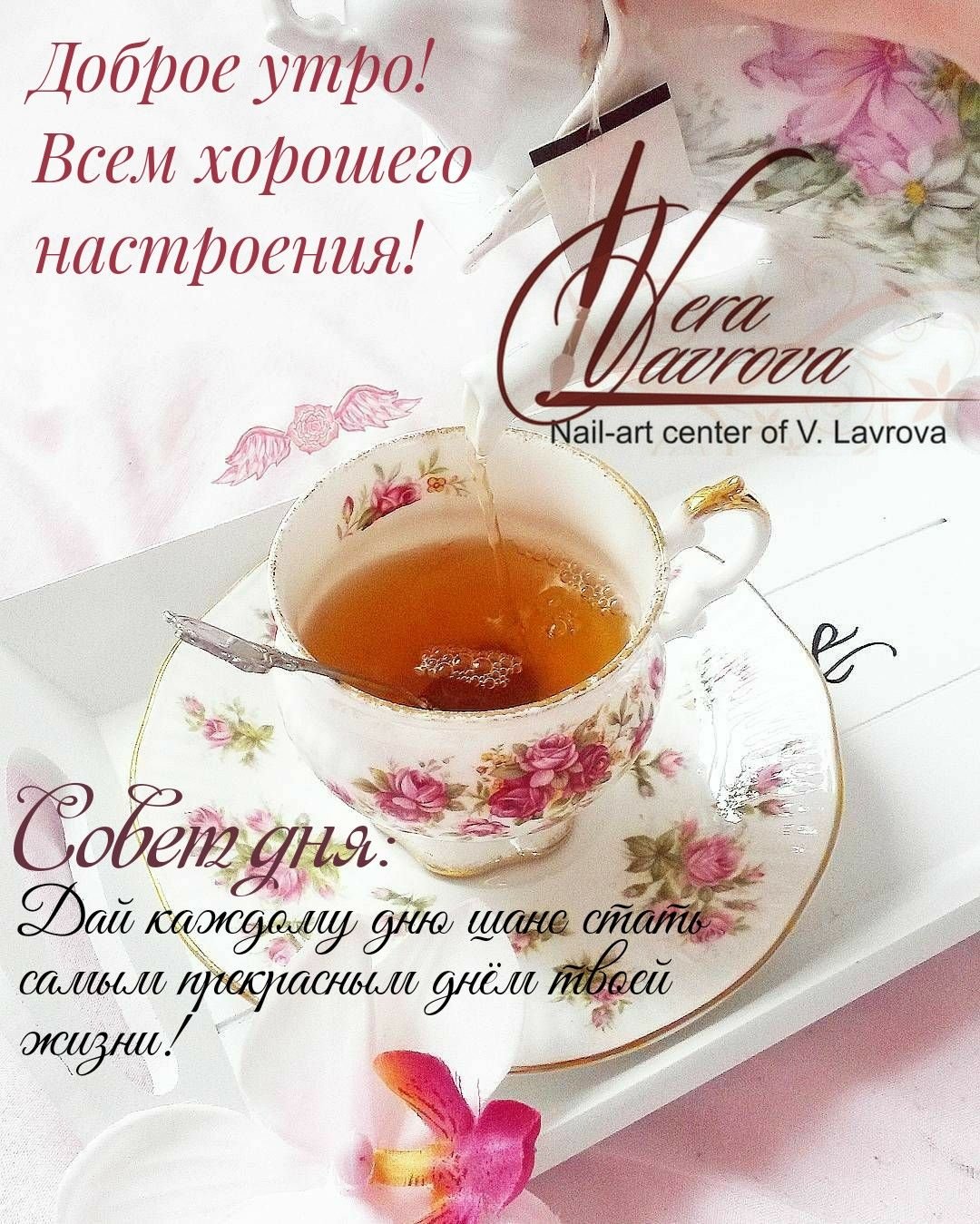 Доброе утро Мудрые мысли