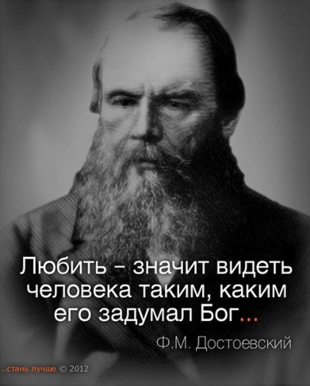 Фёдор Михайлович Достоевский афоризмы