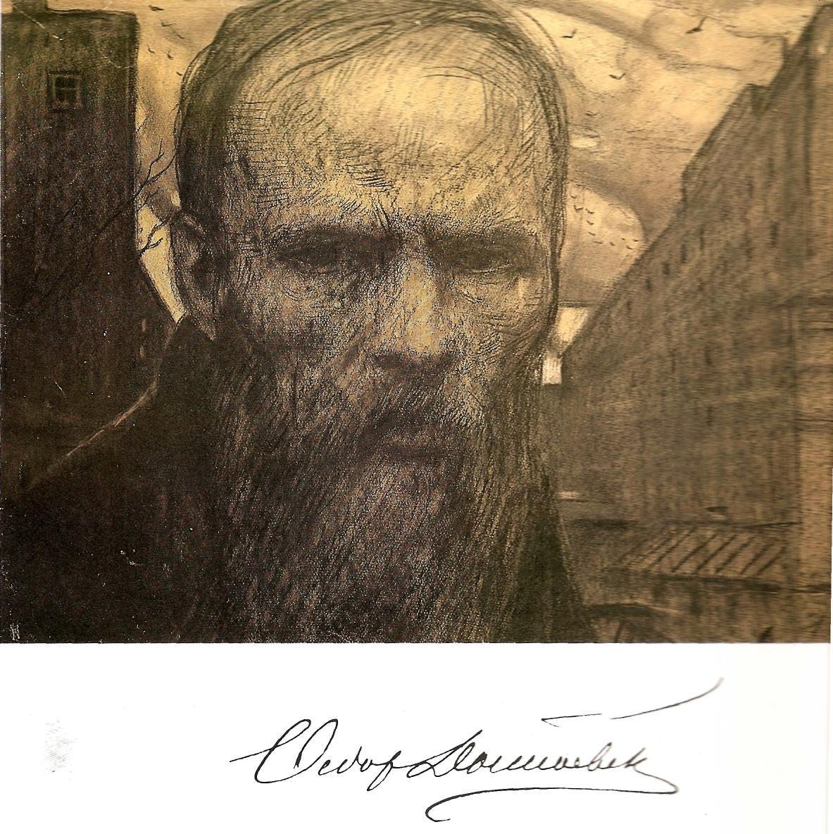 Глазунов портрет Достоевского художник