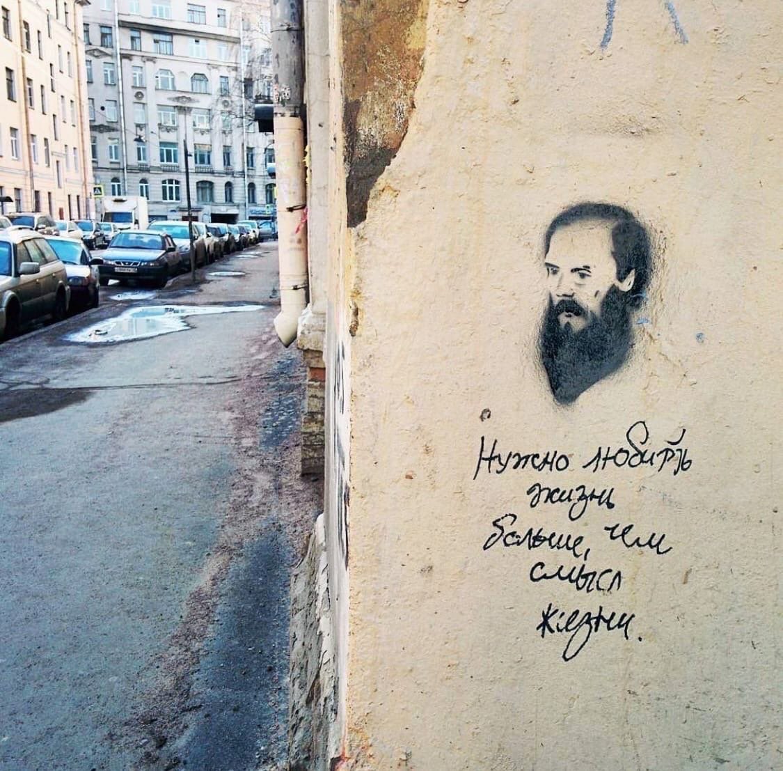 Надписи на стенах Петербурга