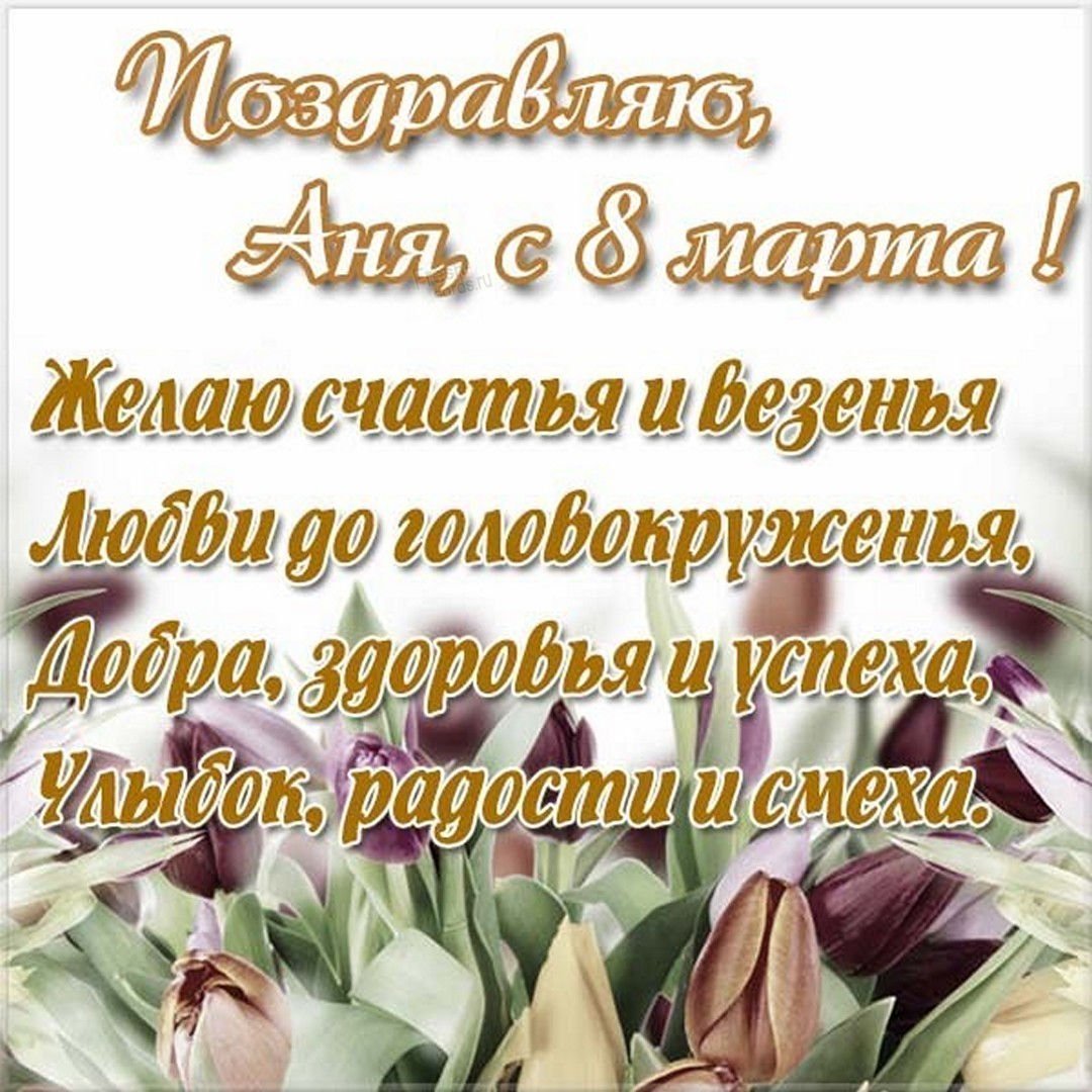 Открытки поздравления