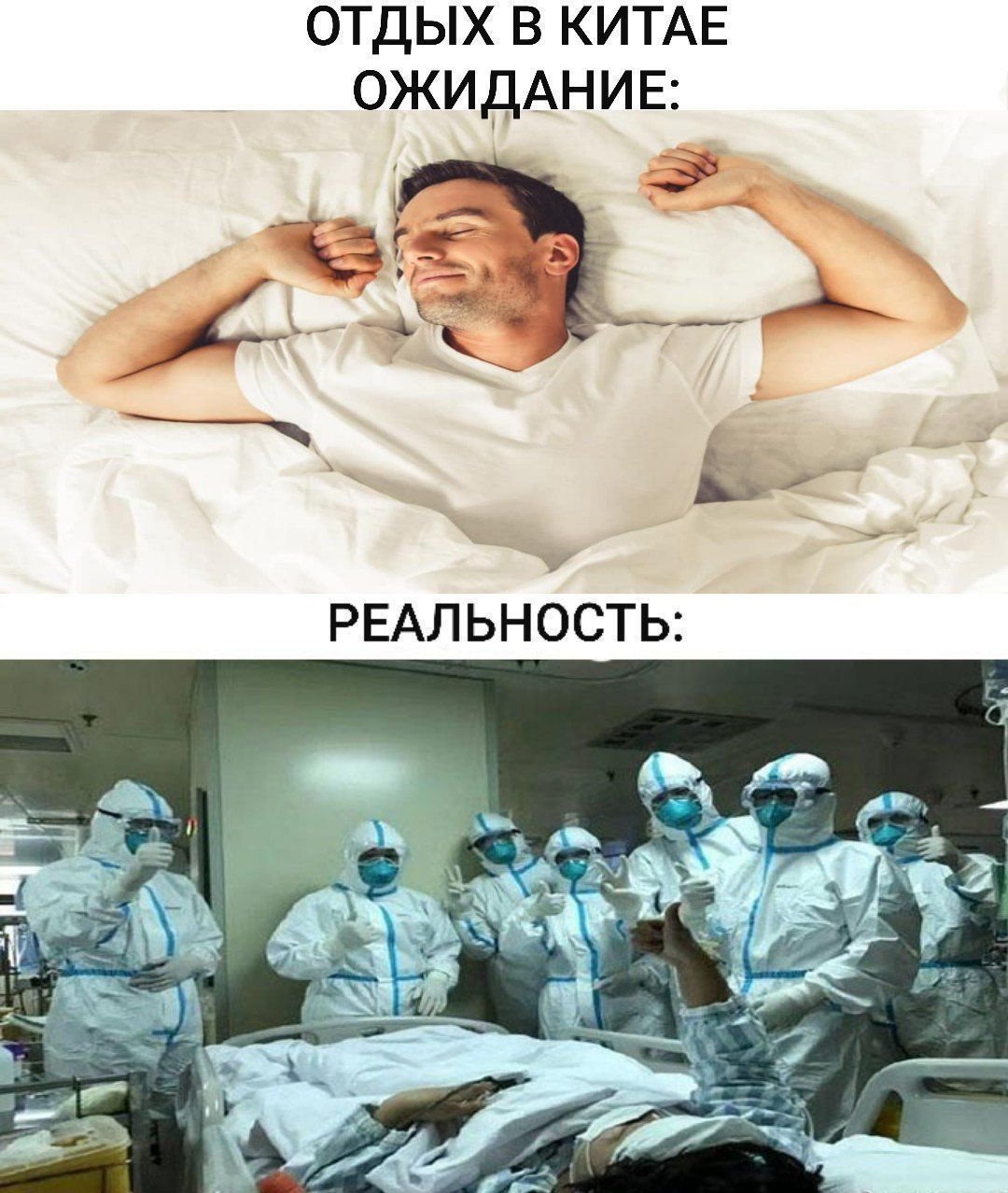 Мемисы про короновирус