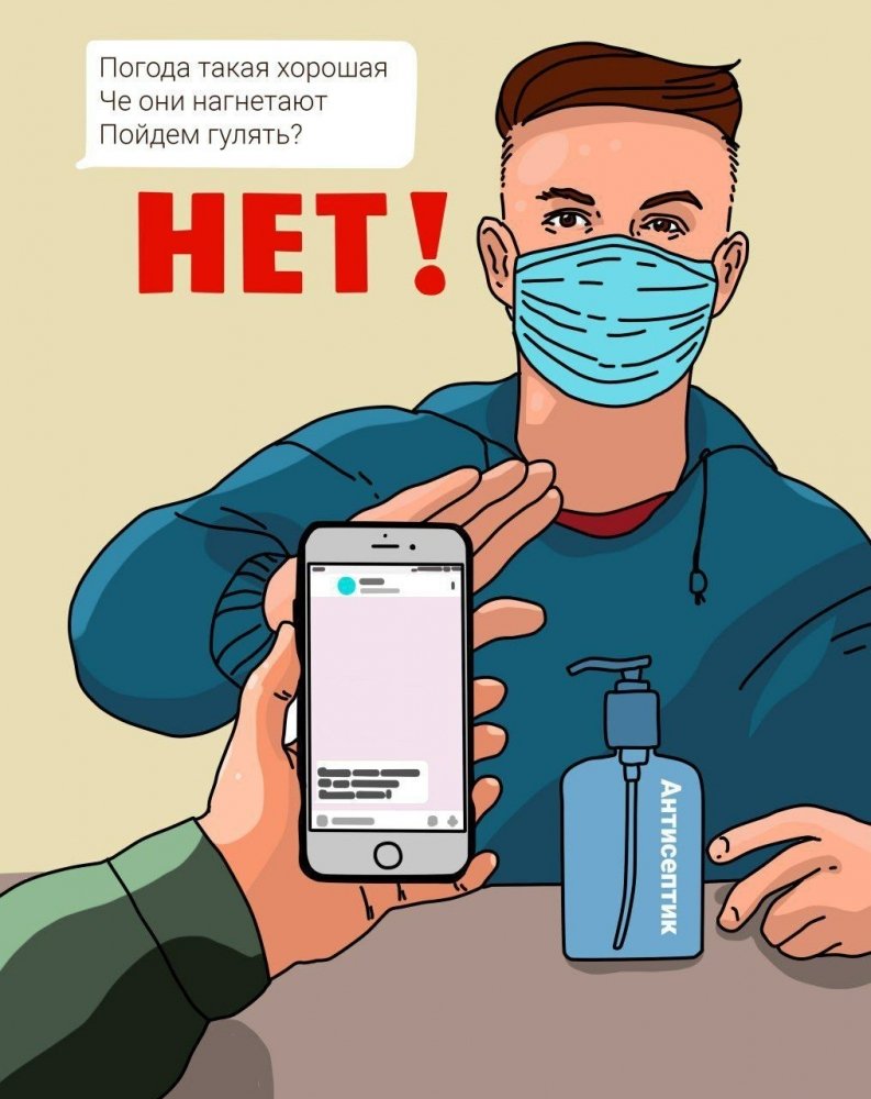 Смешной плакат о коронавирусе