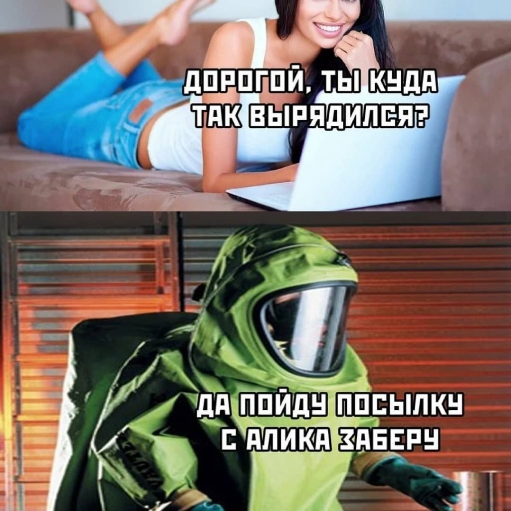 Мемисы про короновирус