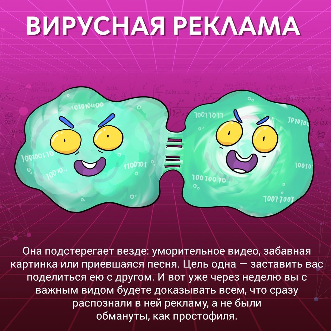 Вирусная реклама в интернете примеры