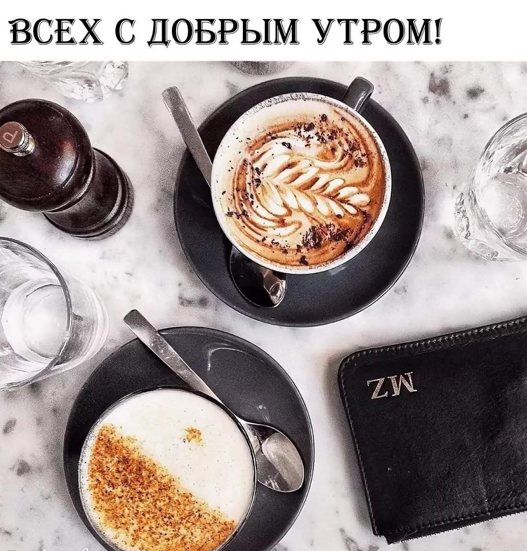 Кофе для инстаграмма