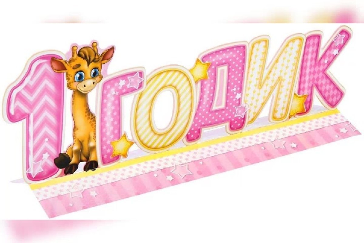 Поздравления с днём рождения 20 лет девушке