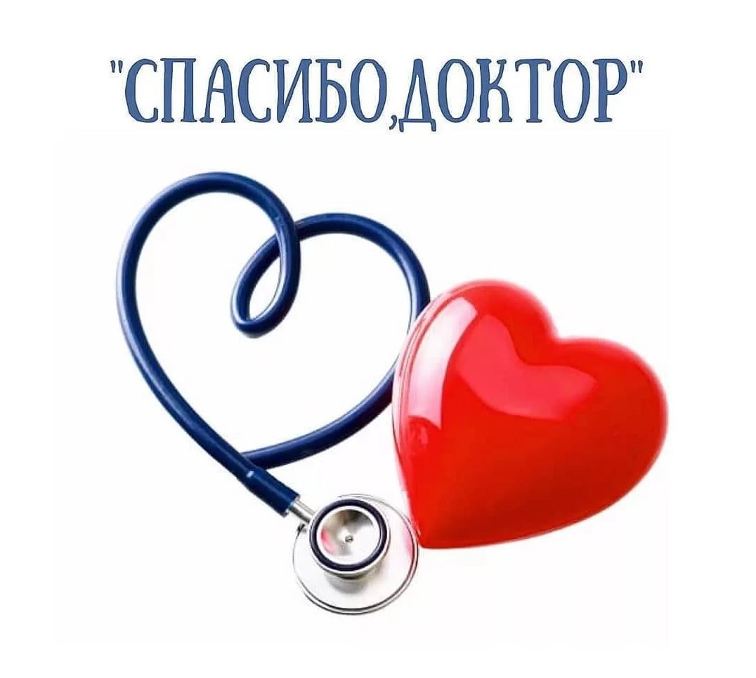 Медсестра мультяшная