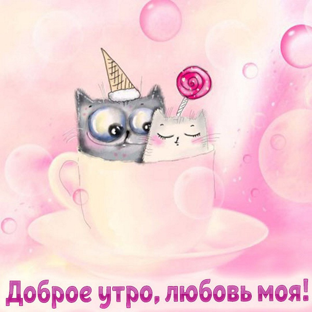 Милые открыточки