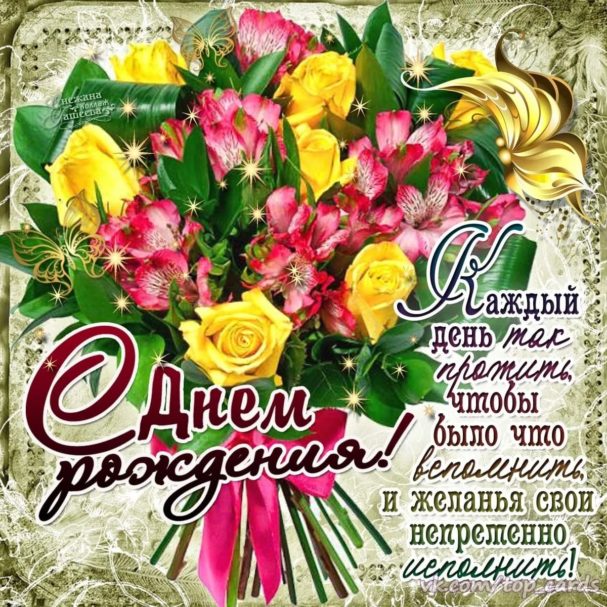 Поздравления с днём надежды