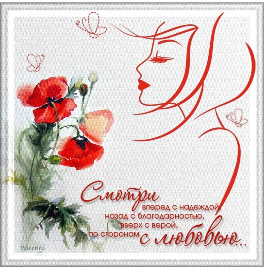 Сднём рождения Надежда