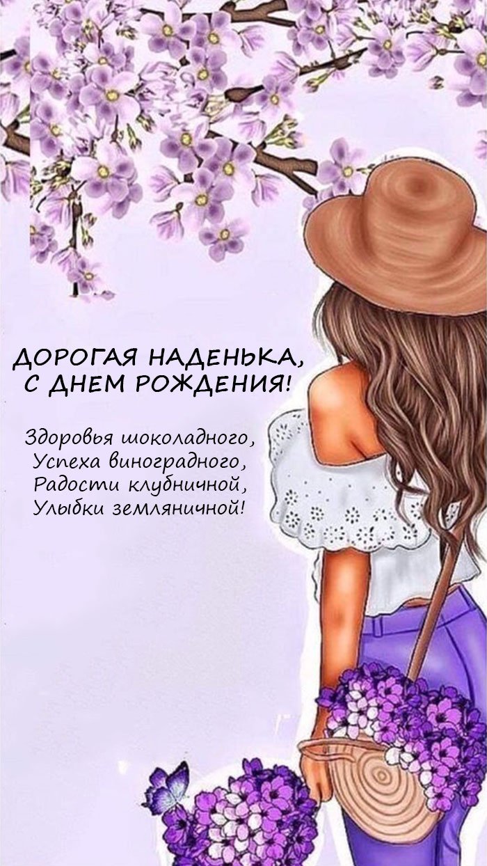 Поздравления с днём рождения подруге Марине