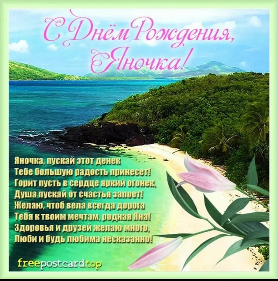 С днем рождения