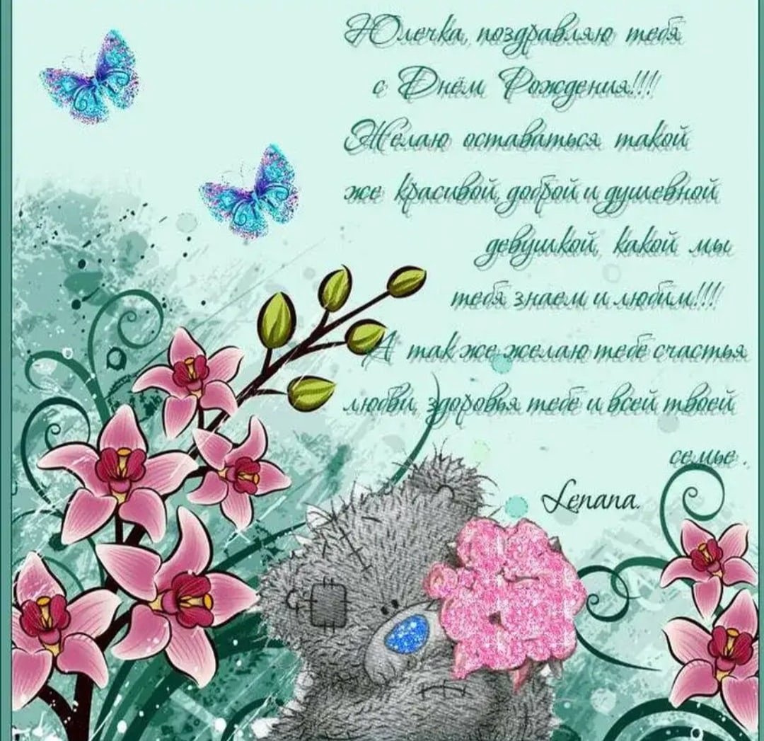 С днём рождения Рузанна