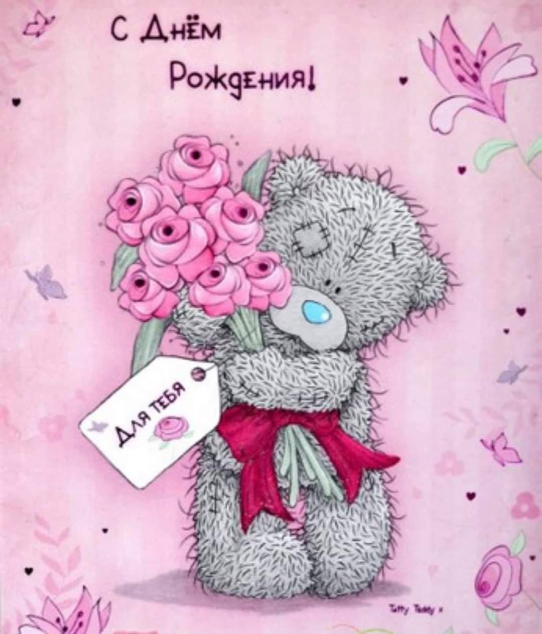 Поздравления с днём рождения девушке