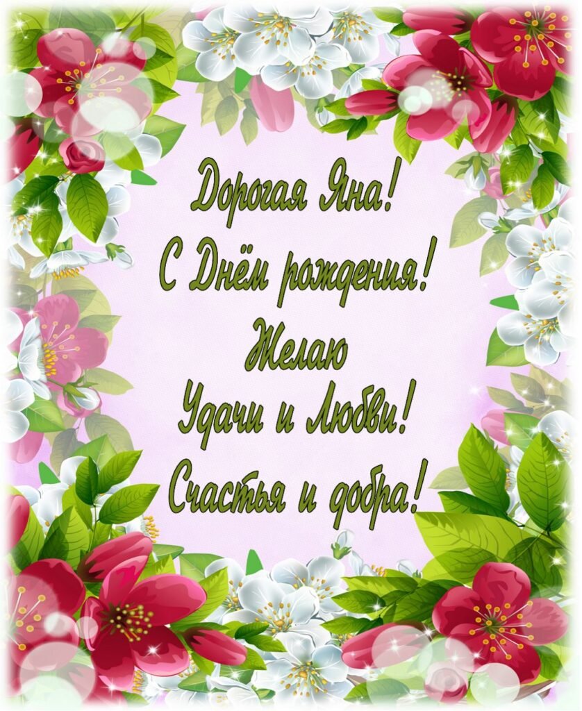 Сднем рожденияплемяница