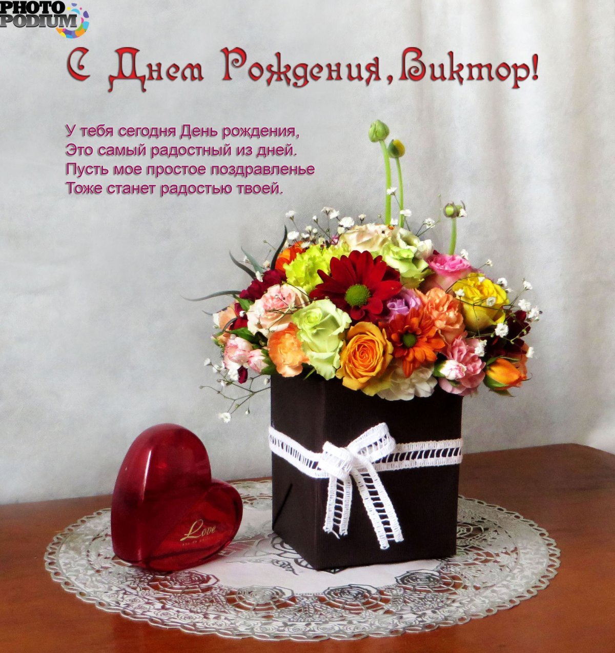 С днём рождения Фаррух