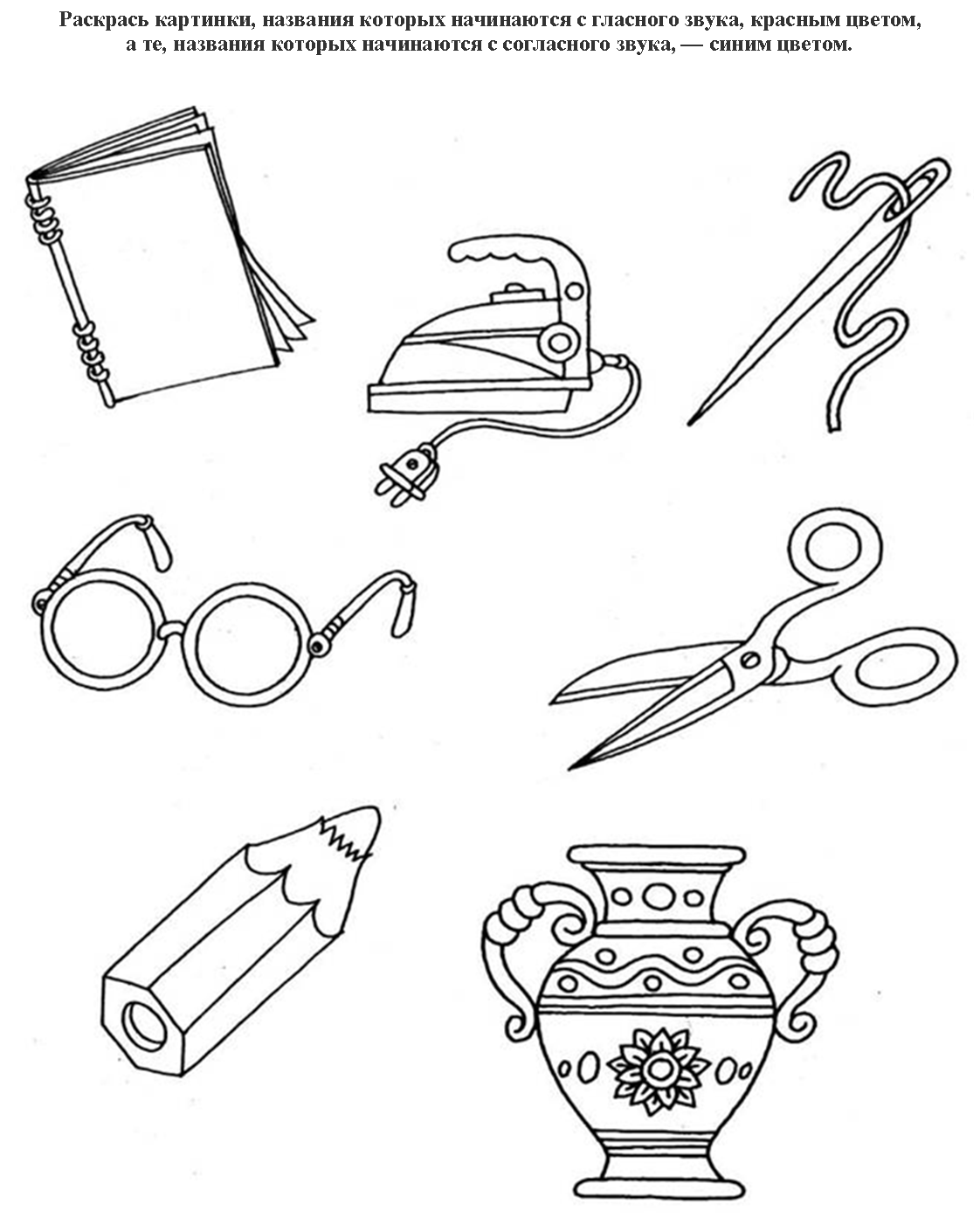 Задания опасные предметы для детей