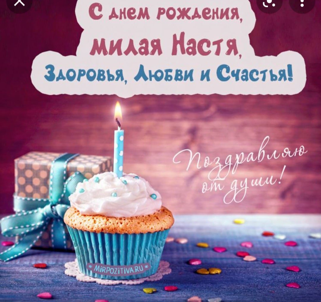 С днём рождения Екатерина