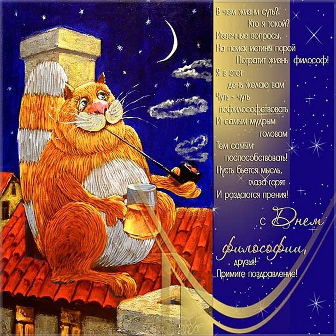 Покорять вершины поздравление