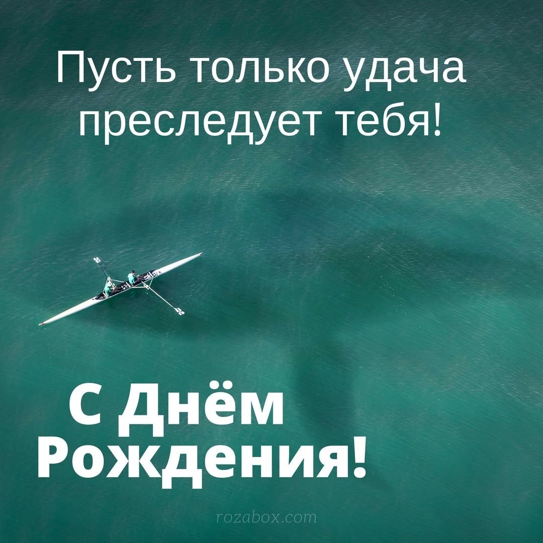 Пожелания мужчине