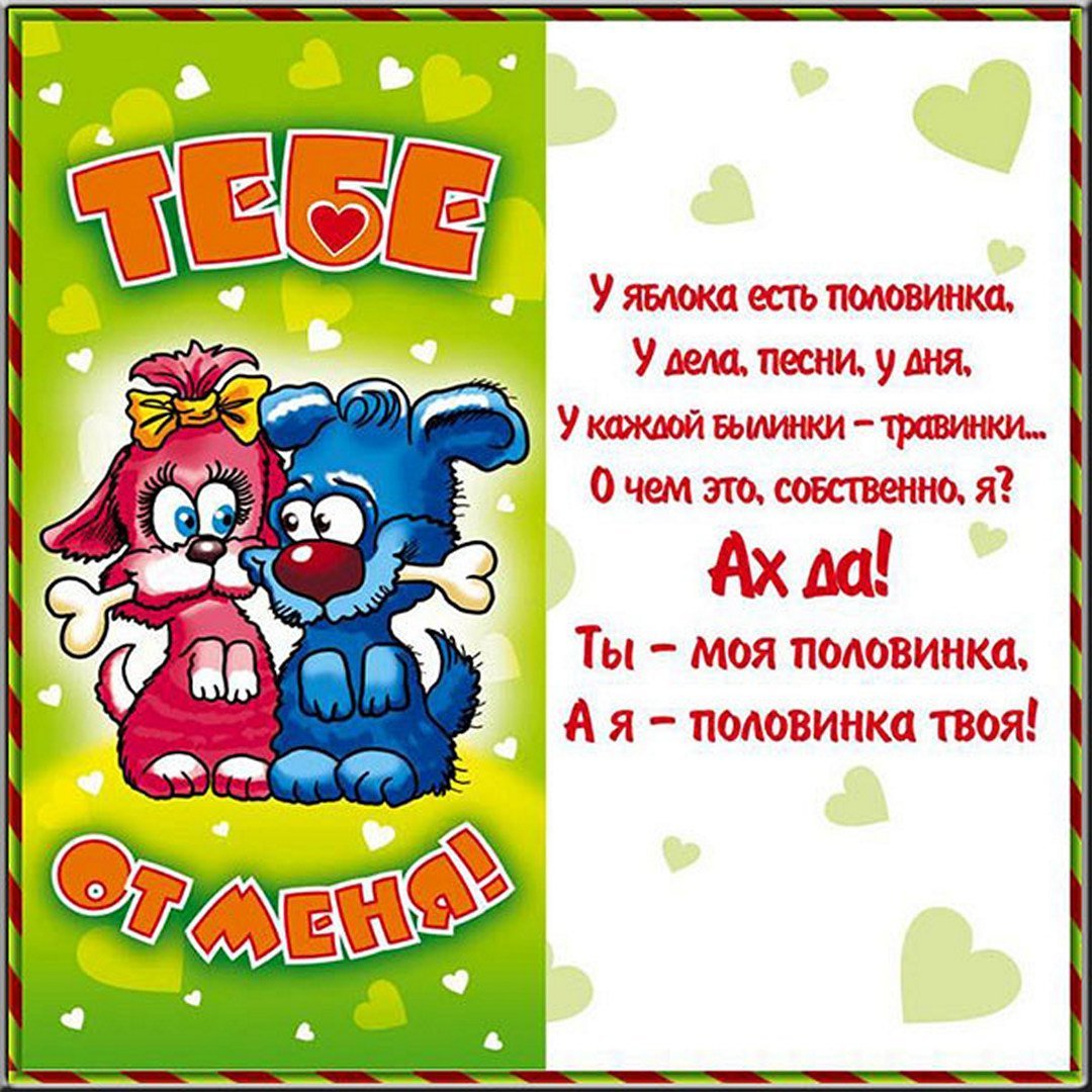 С днем рождениядюбимая