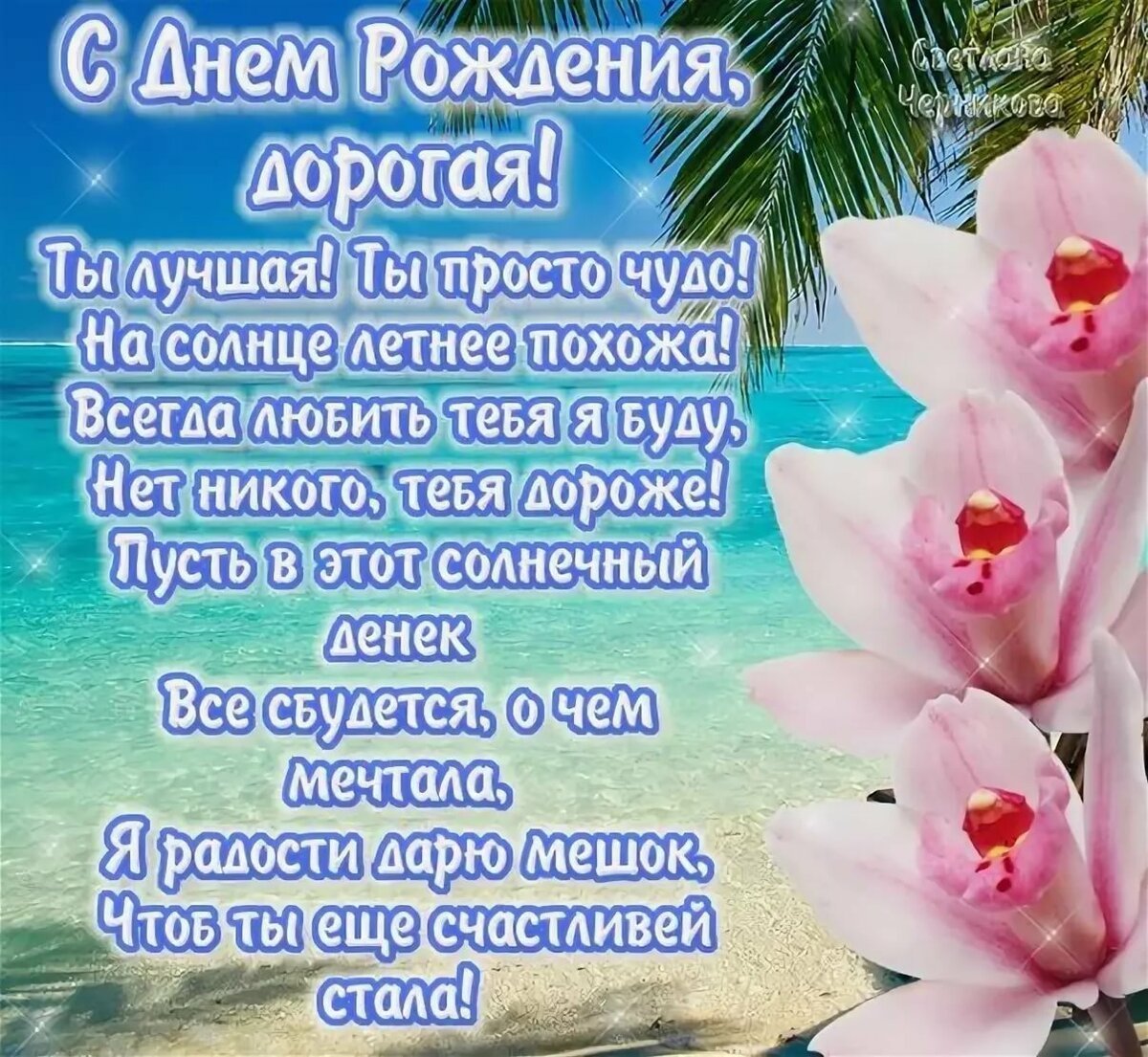 Стикеры с днём рождения