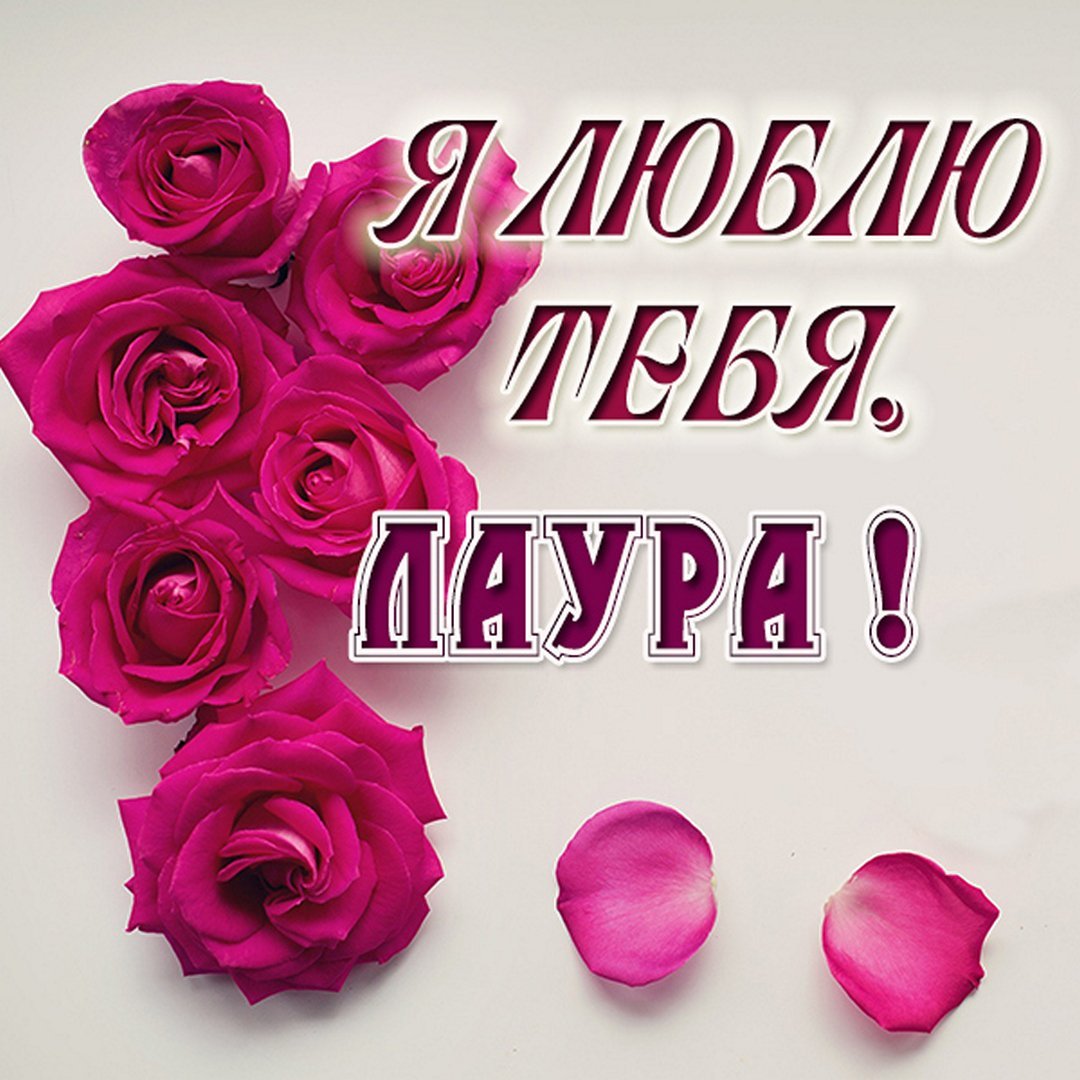 С днём рождения жене