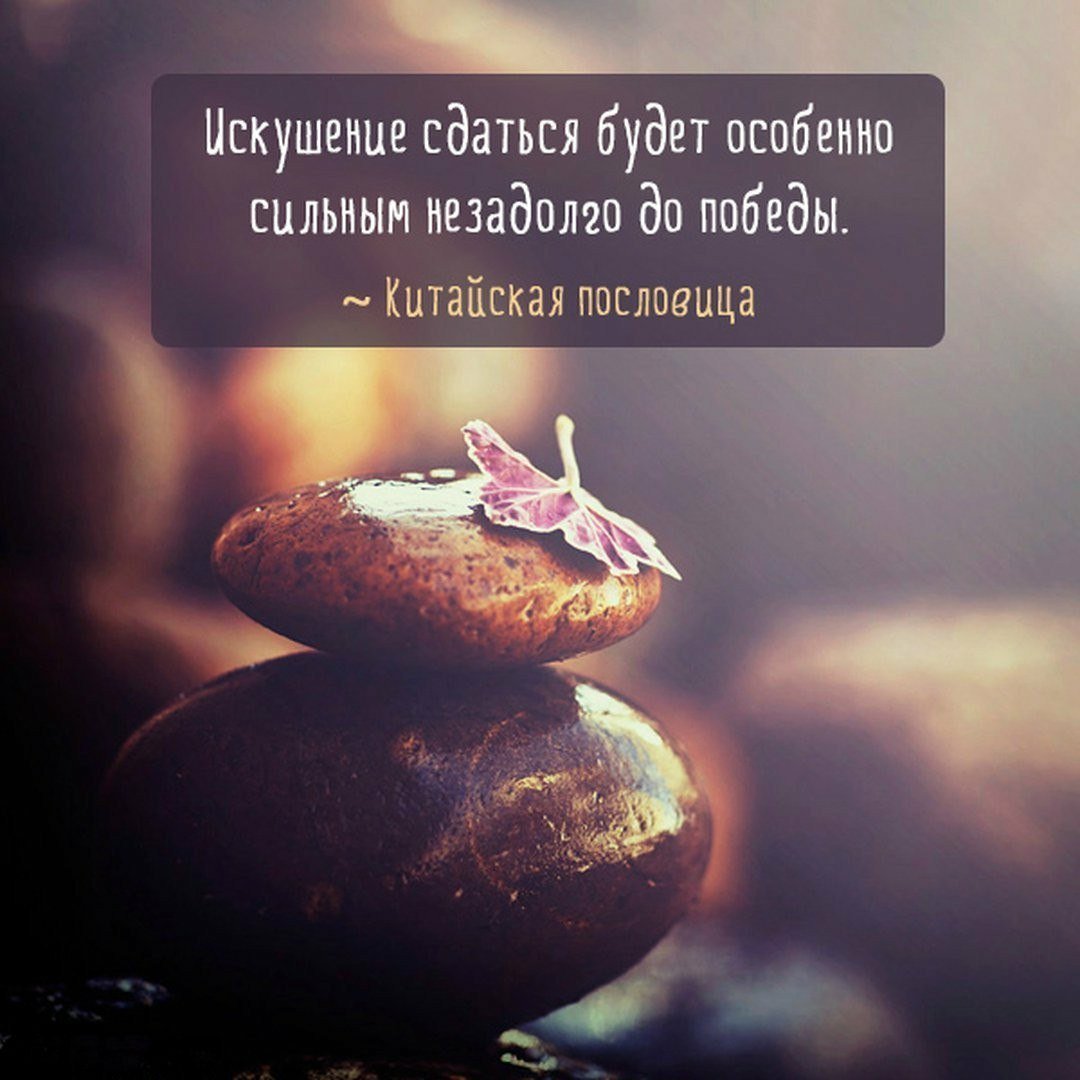 Позитивные цитаты