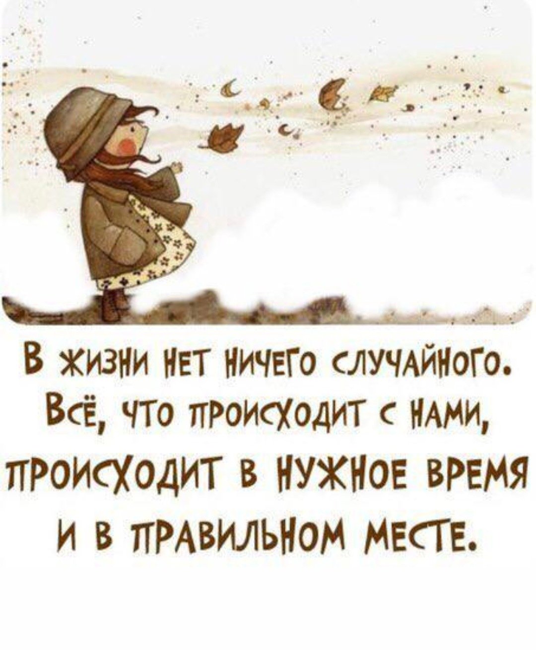 Фразы для вдохновения