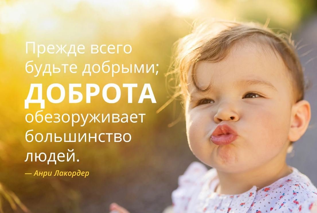 Позитивные фразы