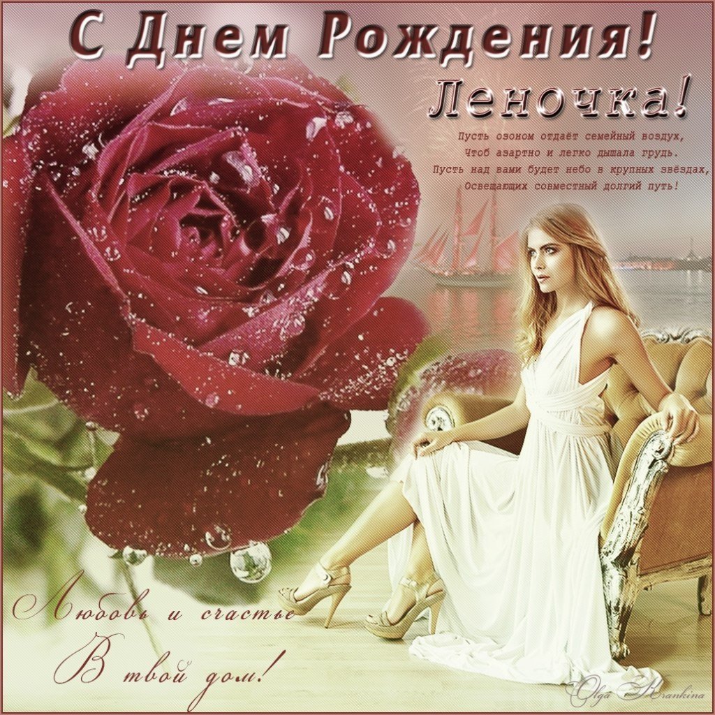 Поздравления с днём рождения Гплине