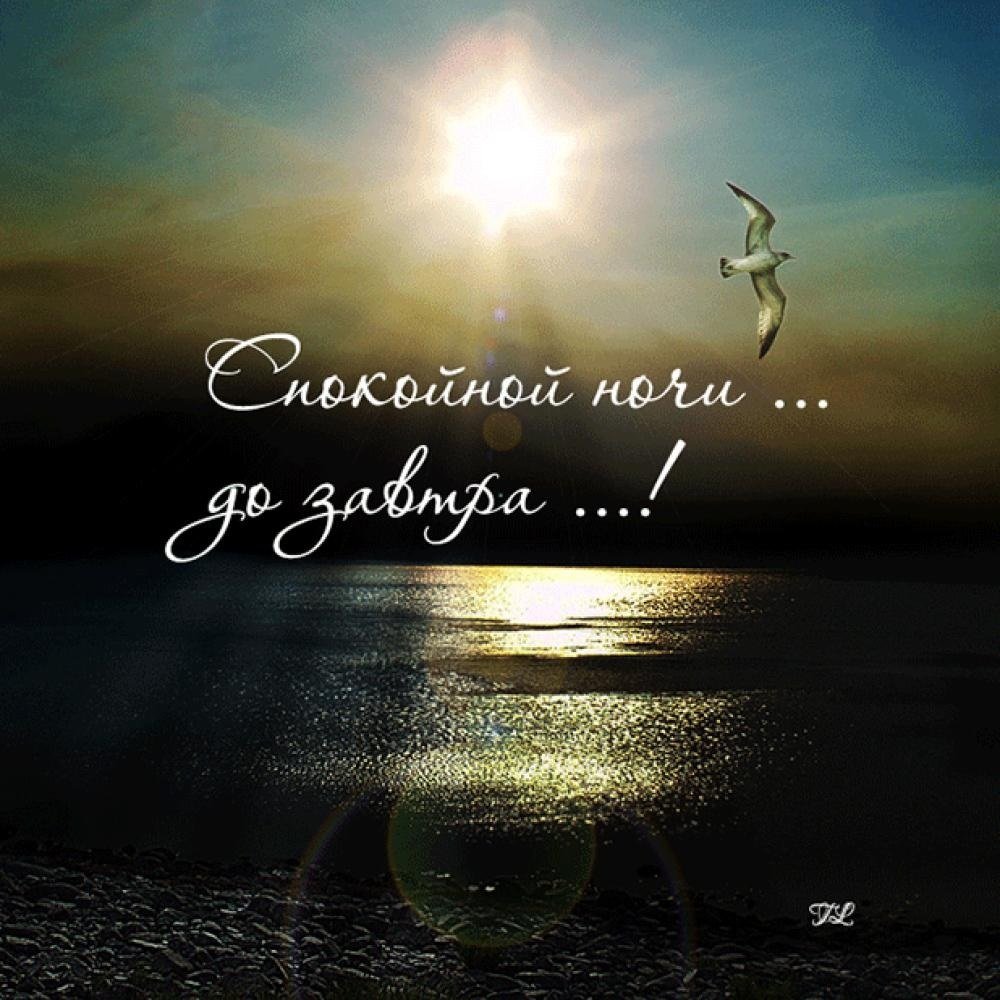 Спокойной ночи Минимализм