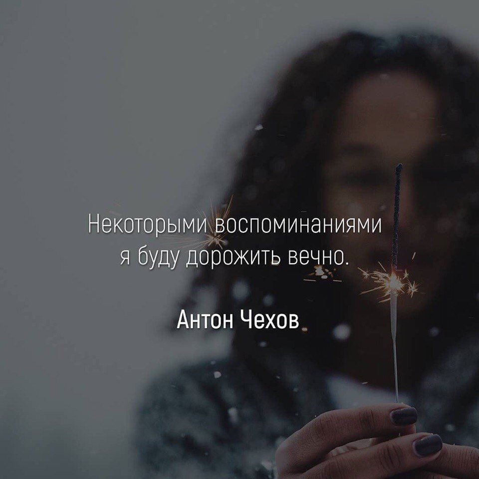 Воспоминания цитаты