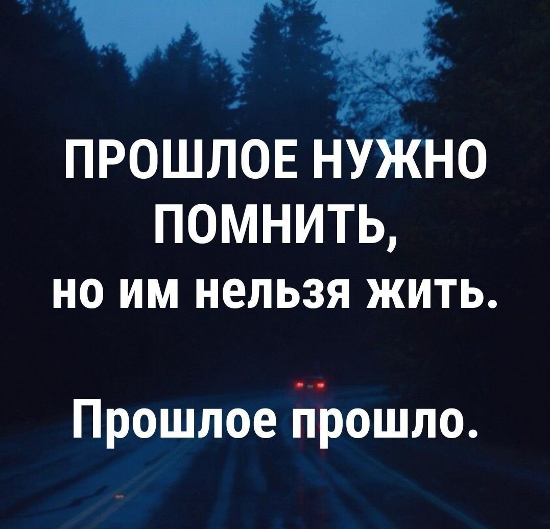 Воспоминания с любимым человеком