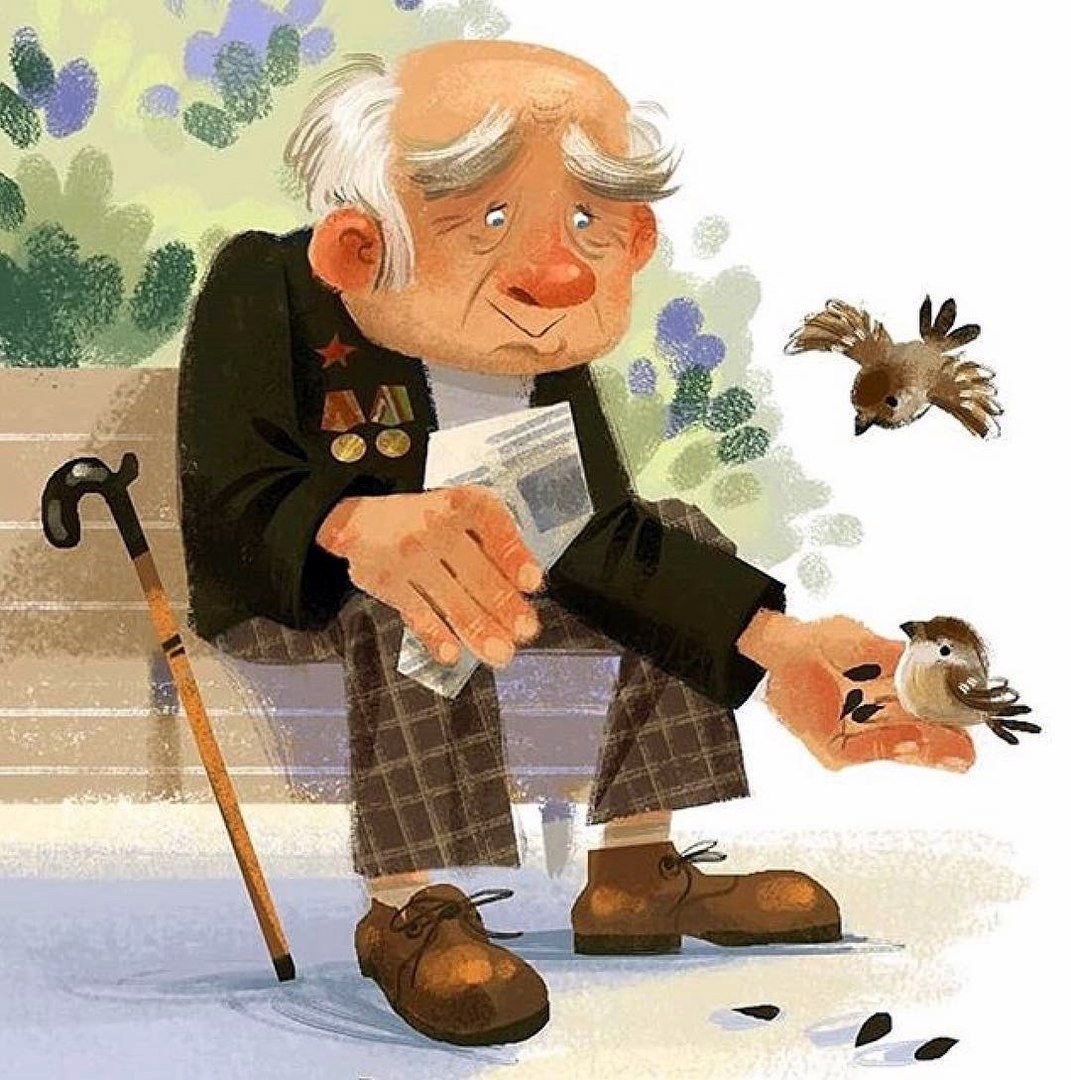 Старичок с палочкой