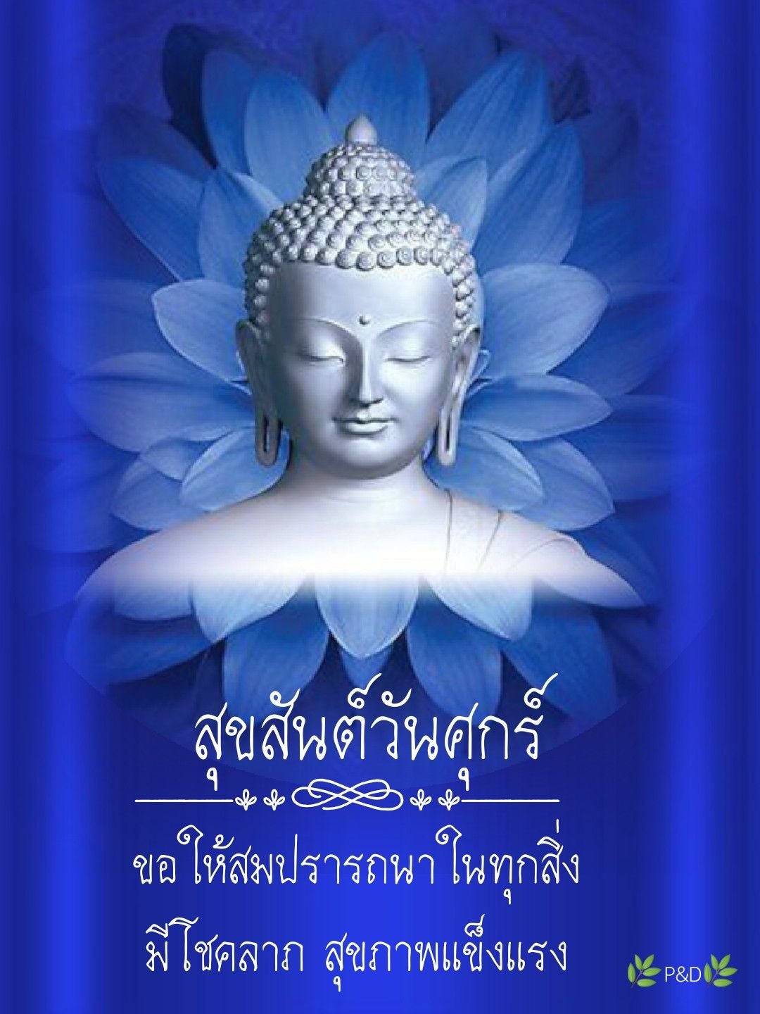 Будда в лотосе символ