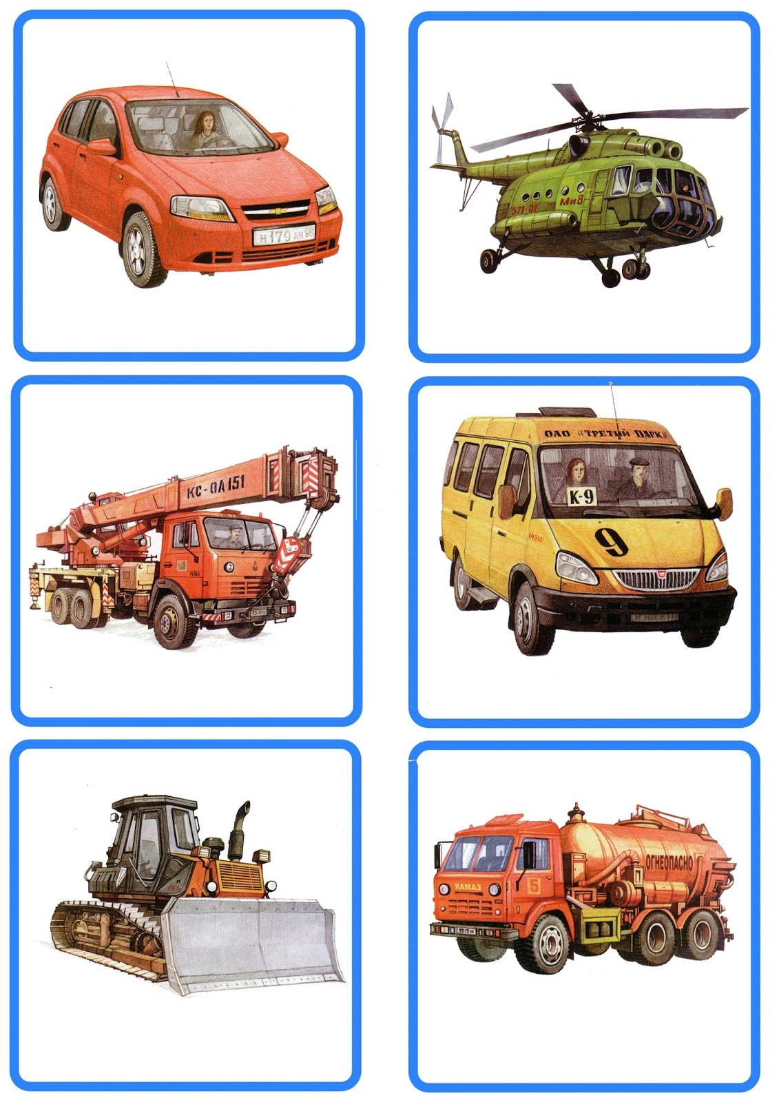 Специальные машины