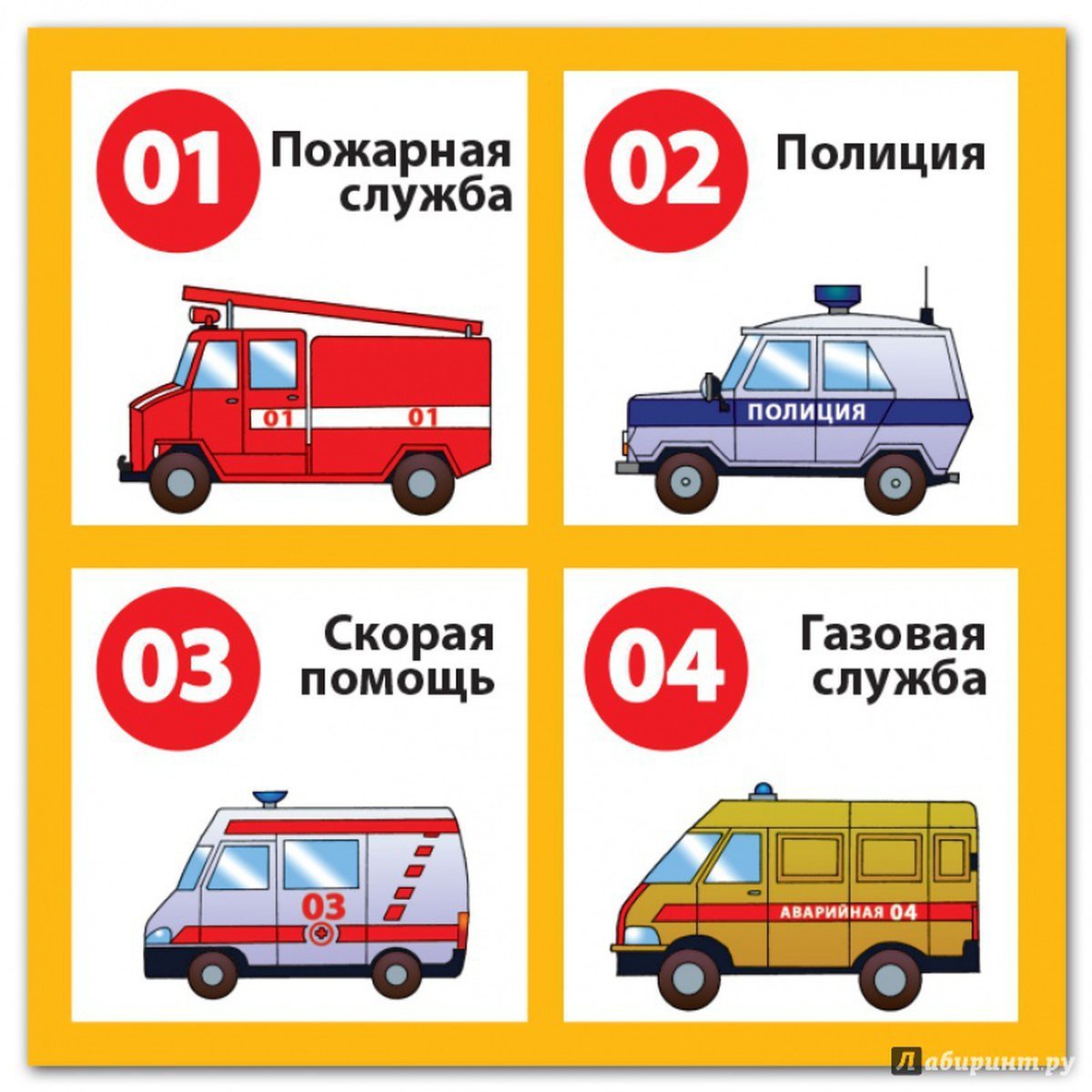 Картинки специальный транспорт