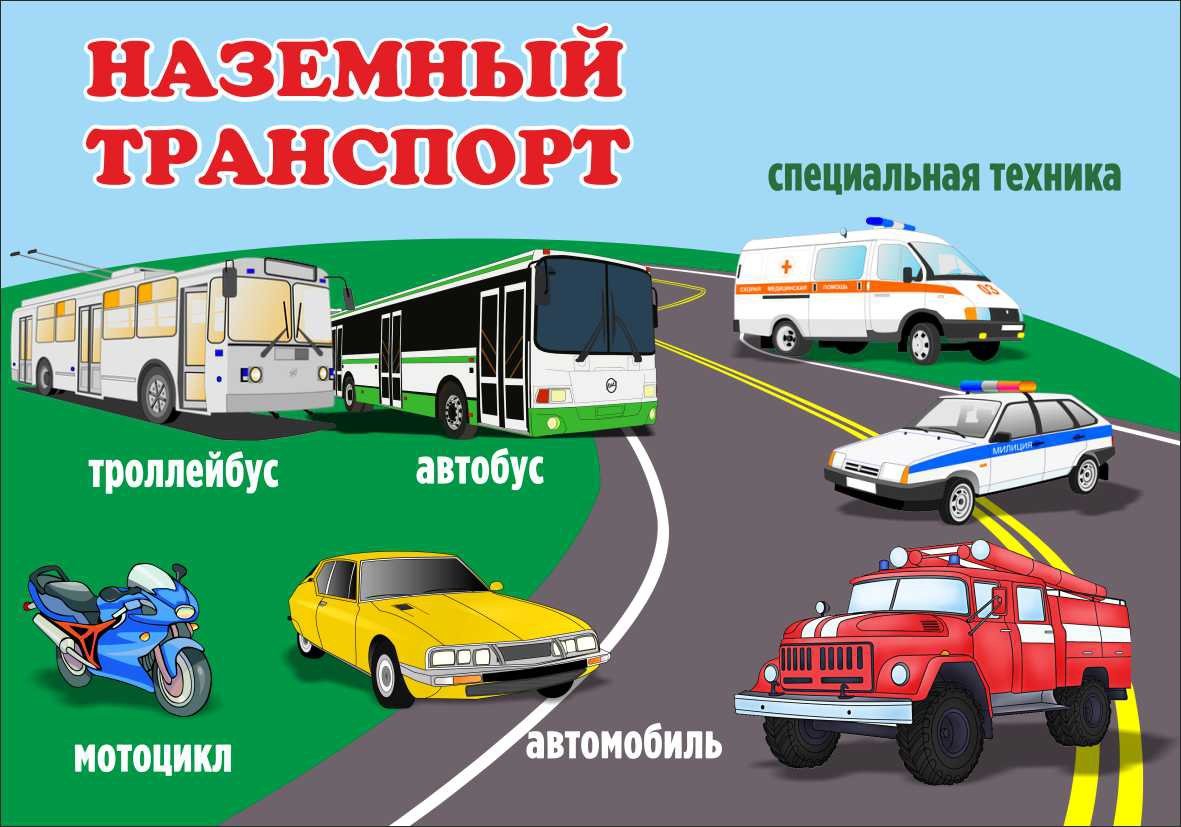 Служебные машины для детей