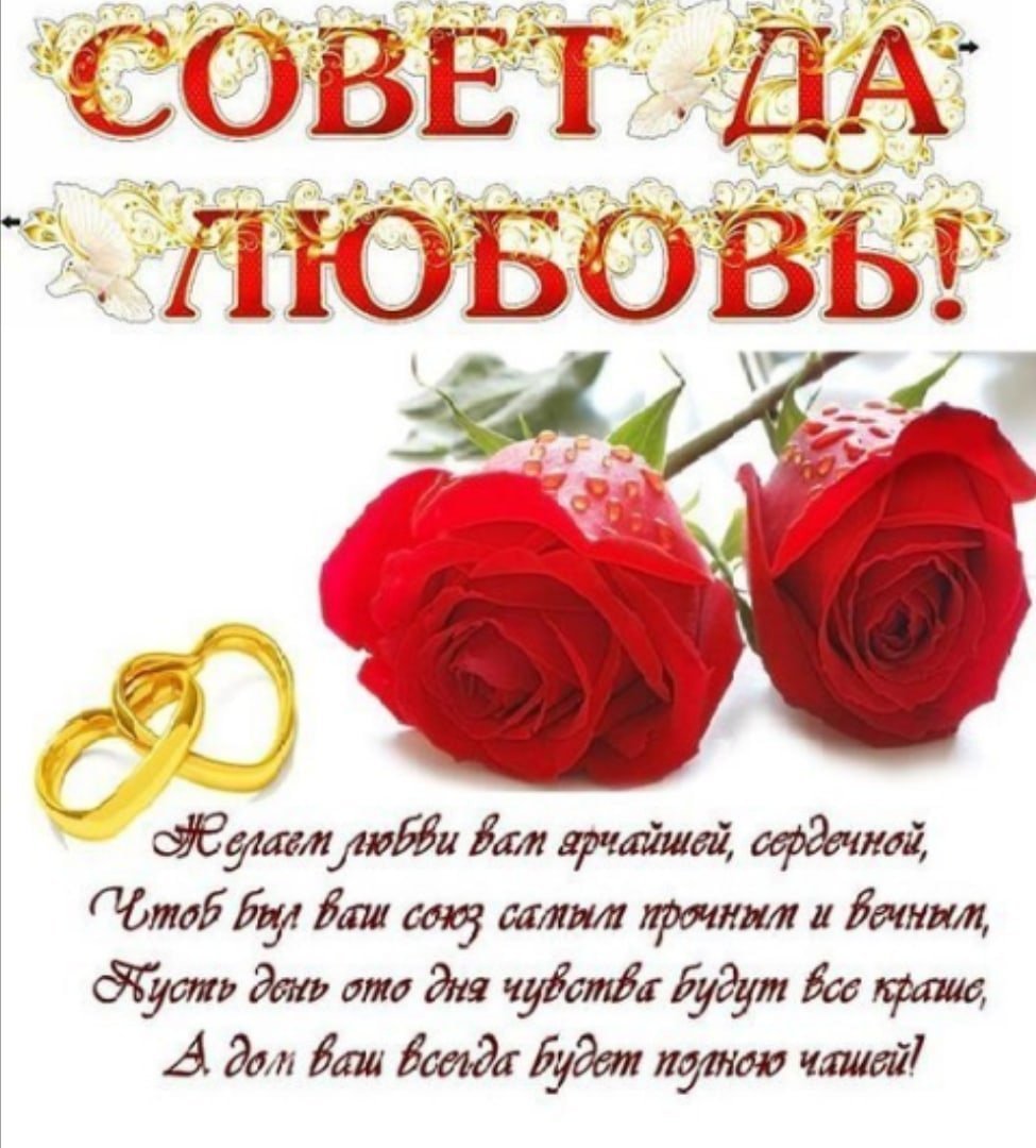 Открытка поздравление с днем росписи