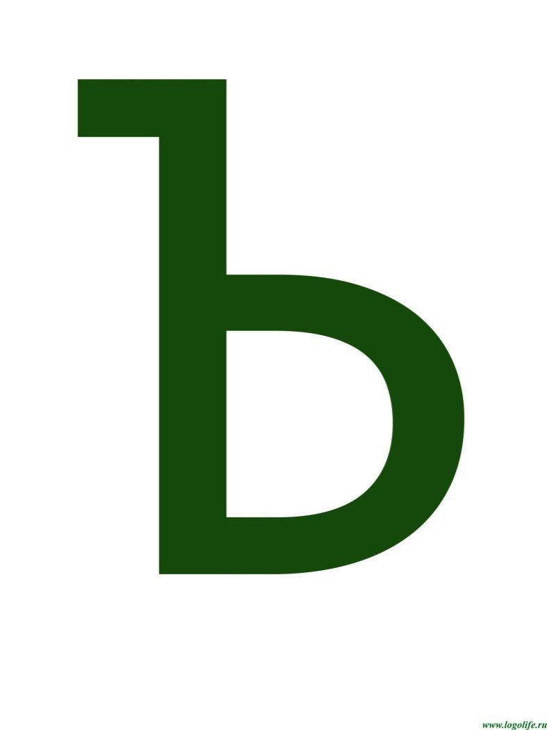 Твердый знак