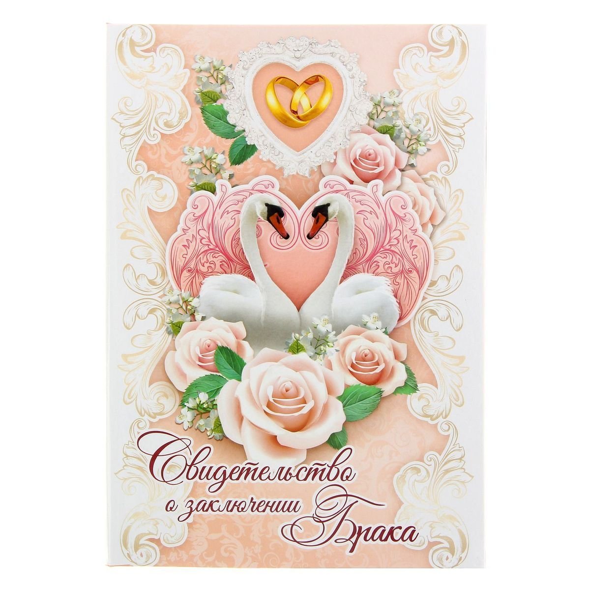 Цветы на свадьбу открытка