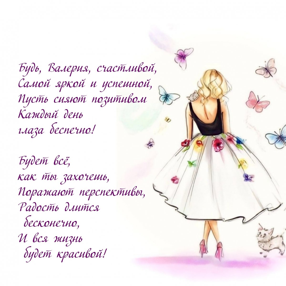 С днём рождения Эмма