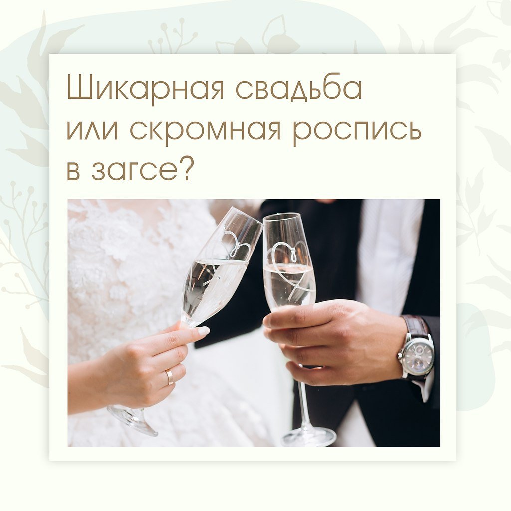 Свадебная открытка