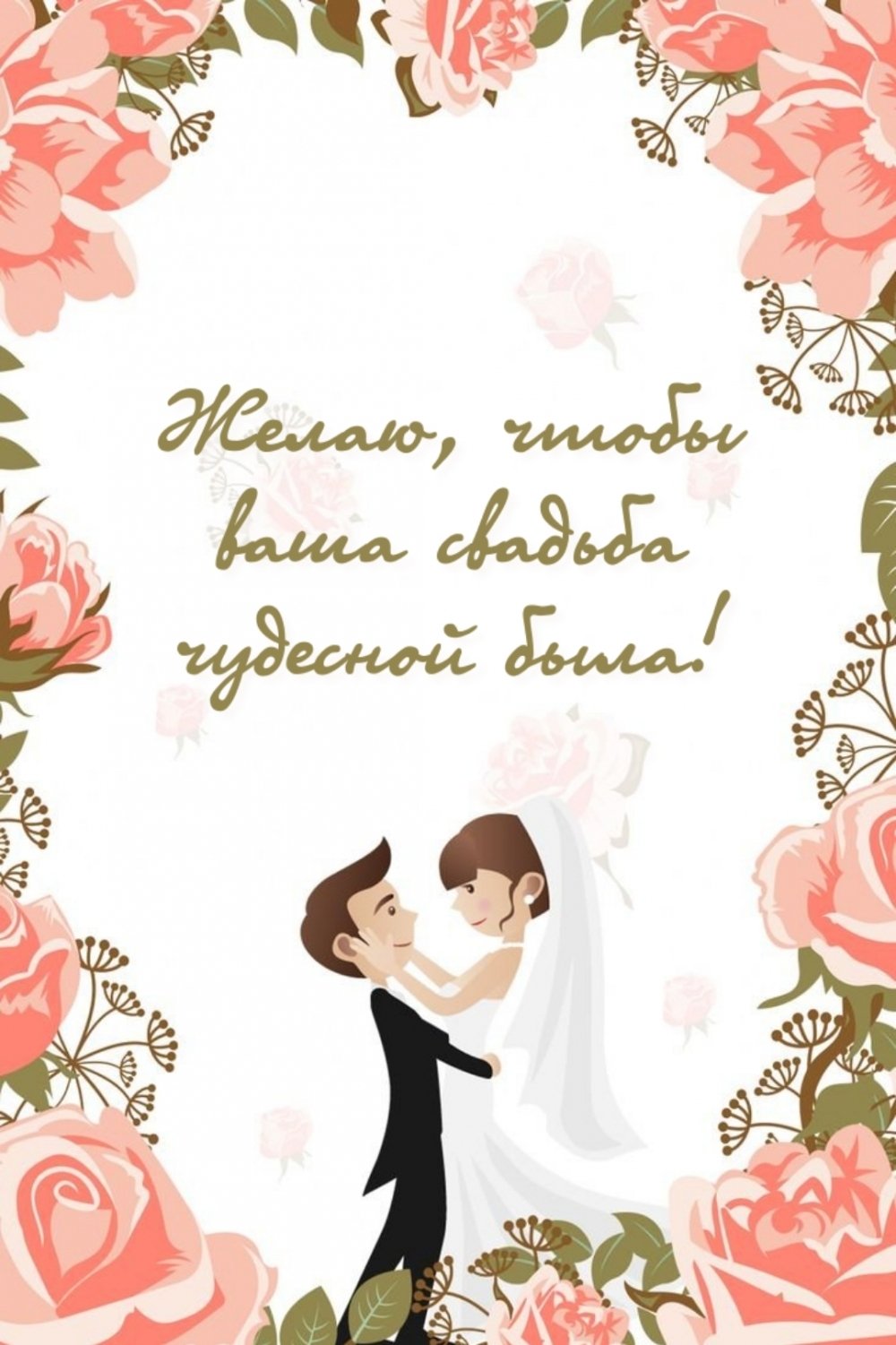 4 Года свадьбы поздравления