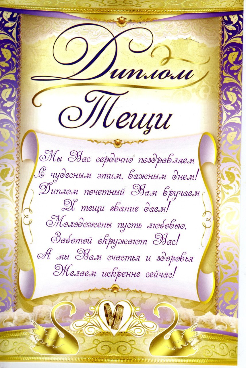 Картинки с юбилеем теще