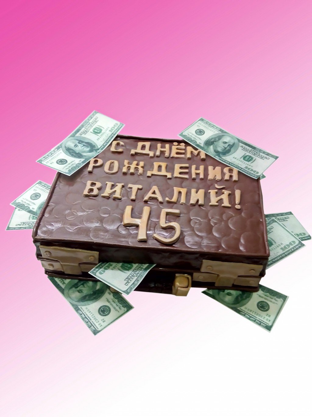 Виталик с днем рождения картинки